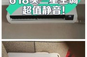 三星空调声音大的原因和解决方法（探究三星空调噪音大的原因以及如何解决）