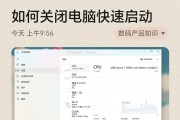 电脑回家后如何安全关机？关机步骤是什么？