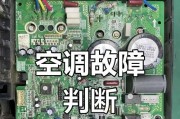 空调电容坏了的表现及解决方法（如何判断空调电容是否损坏以及应对措施）