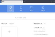 电脑办公必备软件有哪些？如何选择合适的办公软件？
