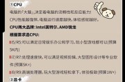游戏机大小笔记本选购指南是什么？如何挑选？