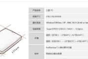 移动硬盘真假如何辨别？看哪些特征？