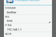 如何设置打印机为默认打印机并打印文件（一步步教你将打印机设为默认并完成文件打印）