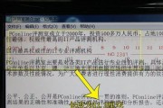 如何查看W7系统下电脑显示器的尺寸？