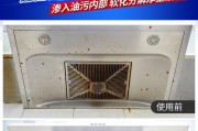 油烟机油烟净清洗攻略（教你如何彻底清洁油烟机）