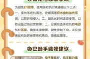母子饮水机触电怎么办（家庭安全意识教育及预防电击事故的措施）