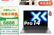 小新pro16ai联想小天打开方法是什么？