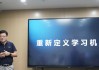健康+AI重构家庭教育，小课屏第四代学习机开启未来学习新范式