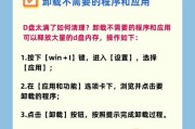 手机磁盘空间不足怎么清理？有效清理方法有哪些？