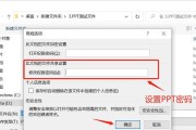 文件夹密码设置方法是什么？如何保护文件夹内容安全？