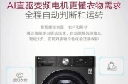 洗衣机报警故障解析（探讨洗衣机报警故障的可能性和解决方法）