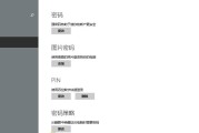 电脑30秒自动锁屏如何设置密码？设置后如何管理？