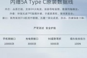 小米14原装充电器规格是什么？