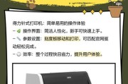 打印机打不完字的修复方法（解决打印机未打印完所有文字的问题，让打印任务顺利完成）