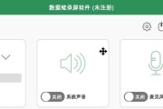苹果笔记本录制视频怎么有声音？设置方法是什么？