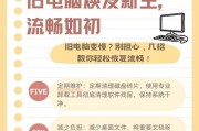 电脑运行缓慢如何彻底清理系统垃圾？