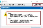 视频文件转换技巧大全（从入门到精通）