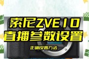 索尼相机如何设置录制年会视频？录制效果最佳的设置是什么？