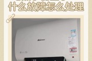 光芒燃气热水器E5故障及修理方法（解决您家热水器E5故障的有效办法）