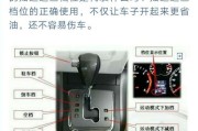 汽车舒适模式下显示屏显示S的原因是什么？