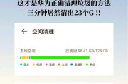 荣耀手机卡顿如何解决？华为手机优化技巧？