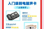 声卡连接电脑无声音的解决方法是什么？