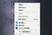 台式电脑桌面边框增大如何恢复？有哪些快速方法？