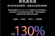 电视机色域如何计算？遇到问题怎么处理？
