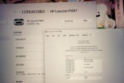 打印机属性设置及优化方法（打印机属性设置的关键步骤及注意事项）