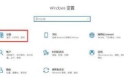 笔记本电脑触屏鼠标消失怎么办？如何恢复触控功能？