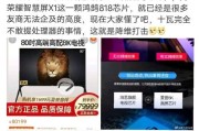 荣耀手机热点连接小米电视方法是什么？