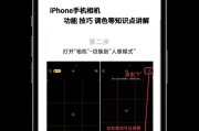 苹果手机拍照变大变小的操作方法是什么？