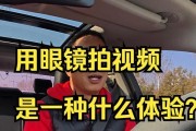 视频眼镜的连接设置方法是什么？如何快速连接视频眼镜？