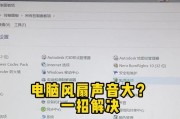 电脑过热滋滋声问题如何解决？