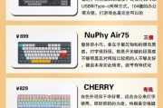 香港键盘外观有何特点？与普通键盘有何不同？