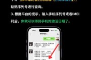 苹果手机序列号怎么查真伪？查询步骤和注意事项是什么？