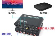 机顶盒与电视盒子（解析机顶盒与电视盒子的区别与选择）