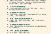 ai平板电脑软件如何重启？重启操作步骤是什么？