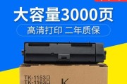 京瓷复印机非原装粉盒处理方法（优化办公环境的必要步骤）