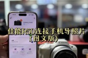 佳能打印机如何连接手机？