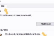 Win10强行重置开机密码后如何恢复？