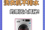 全自洗衣机洗衣桶不转的原因及解决办法（分析全自洗衣机洗衣桶不转的可能原因）