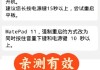 老手机充不进电可能是什么原因？如何解决？