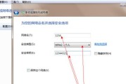 win7系统连接无线网失败怎么办？步骤和注意事项是什么？