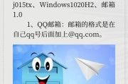 如何创建个人邮箱账号？步骤和常见问题解答？