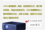 大屏幕投影仪使用方法是什么？