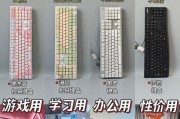 打完美游戏时应该选择哪种键盘？