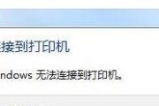 打印机脱机重新连接教程（一步步解决打印机脱机问题）