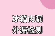 冰箱不制冷的原因及解决方法（探究冰箱不制冷的背后隐患，教你轻松解决冰箱失效问题）