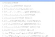 C盘文件夹转移步骤是什么？